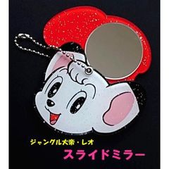 ジャングル大帝レオ キャラクター鈴 キーホルダー 2点セット 平成