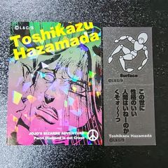 ジョジョの奇妙な冒険 4部 間田敏和 サーフィス リアルペイントシート