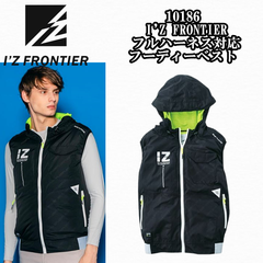アイズフロンティア ウェア単品 I'Z FRONTIER 10186 熱中症対策 【2024春夏新作】