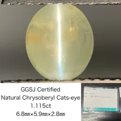 2024年最新】キャッツアイ ルースの人気アイテム - メルカリ