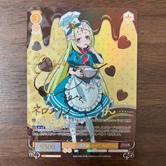 あまーいお菓子はいかが？ ネロアリス SP サイン 魔法少女にあこがれて ヴァイスシュヴァルツ ロゼ ROSE