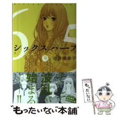 2024年最新】シックスハーフ 池谷の人気アイテム - メルカリ