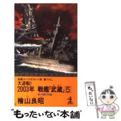 2024年最新】檜山良昭の人気アイテム - メルカリ