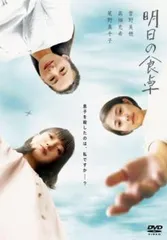 2025年最新】明日ママがいない dvdの人気アイテム - メルカリ