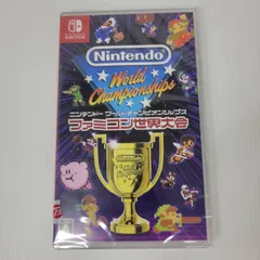 【新品】ニンテンドーワールドチャンピオンシップス ファミコン世界大会 シュリンク付き未開封☆Switch ソフト