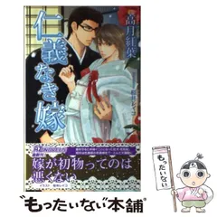 2024年最新】仁義なき嫁 高月紅葉の人気アイテム - メルカリ