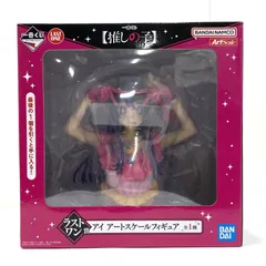 推しの子 1番くじラストワン A賞 B賞 フィギュア