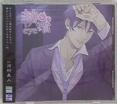 2025年最新】執着eyeの人気アイテム - メルカリ