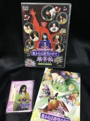 ★ネオロマンス ステージ 遥かなる時空の中で 朧草紙 アニメイト限定版