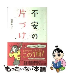 2024年最新】岡野_あつこの人気アイテム - メルカリ