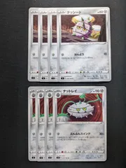 ポケモンカードゲーム　S4　テッシード　ナットレイのサムネイル