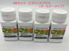 4本セット　ビタミンCプラス（オールデータイプ）　アムウェイ　新品