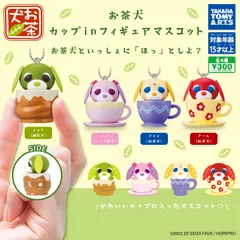 レア　お茶犬　セット お茶犬グッズセットの通販 by ap shop｜ラクマ