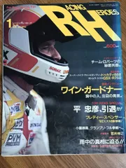 2025年最新】若井伸之の人気アイテム - メルカリ