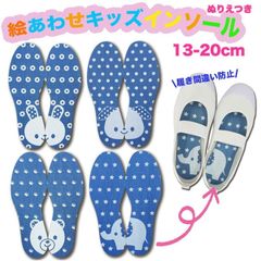 左右間違えないで履ける サイズ調整に左右間違えずに履ける 絵合わせインソール