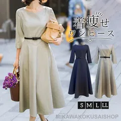 ワンピース レディース ドレス ロングワンピース 無地 Aライン ハイウエスト 着痩せ 卒業式 入学式 女子会 通勤 フォーマル かわいい 上品