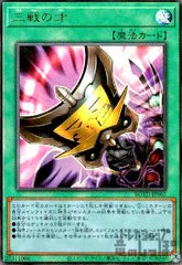 2025年最新】三戦の才 ノーマルの人気アイテム - メルカリ