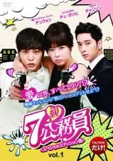 (未使用･未開封品)　7級公務員 DVD-BOX1 vf3p617 Amazon.co.jp: 7級公務員 特別版 [DVD] : カン・ジファン, キム