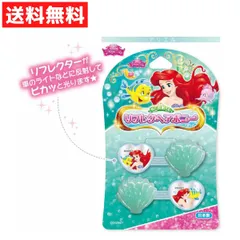 リフレクポニー アリエル ヘアゴム 粧美堂 ヘアーアクセサリー リトルマーメイド 2個 ヘアアクセ キッズ 光に反射