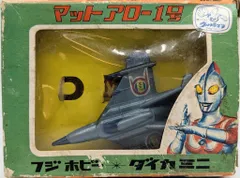 2025年最新】マットアロー1号の人気アイテム - メルカリ