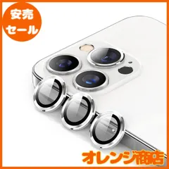 iPhone 14 Pro/iPhone 14 Pro Maxカメラフィルム アルミ合金製＋9H硬度ガラス レンズフィルム Apapeyaレンズカバー アイフォン14プロ/14プロ マックス レンズ保護ケース ・露出オーバー防止・ケースに干涉なし・AR高透ガラ