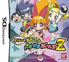 2025年最新】出ましたっ!パワパフガールズzの人気アイテム