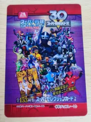 スーパー戦隊30周年森永ウエハースカード 　チェンジングカード　16種セット Amazon.co.jp: スーパー戦隊30周年森永ウエハースカード※バラ