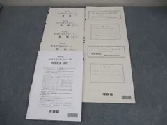 2023年度　第一回サクセスクリニック 2023年度第1回サクセスクリニック 英語 数学 理科 英語