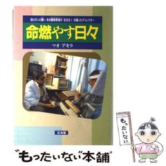 裁断済】歴史読本 臨時増刊 占い予言のすべて - メルカリ