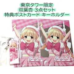 デレステ　シンデレラガールズ　双葉杏　アクスタ　アクキー　9点セット アイドルマスター シンデレラガールズ 公式アクリルスタンド
