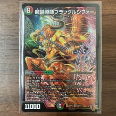 墓碑に刻まれし魔弾の名 25RP2 SR ㊙4/㊙24 シークレット - メルカリ