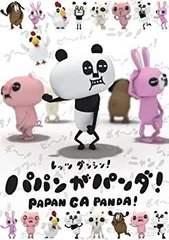 中古】パパンがパンダ [DVD] rdzdsi3 - メルカリ