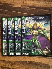 グレートグラスパー 神アート 4枚セット グレート・グラスパー 神アート 4枚セット デュエル・マスターズ