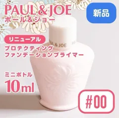 新品ミニ　NEW 3/1発売　ポール&ジョー プロテクティング プライマー 00