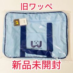 新品未使用】旧ワッぺ 水色 ワールドペガサス スクールバック スクバ