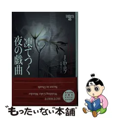 珍しい イヴ＆ロークシリーズ17〜52 36冊セット 文学/小説 - education