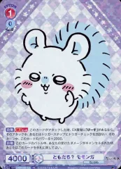 ちいかわ sp ssp ヴァイスシュヴァルツブラウ ハチワレ うさぎ モモンガ ちいかわ ヴァイスシュヴァルツ ハチワレ SSP ねちゃいそう