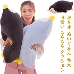 2024年最新】ペンギン ぬいぐるみ 特大の人気アイテム - メルカリ