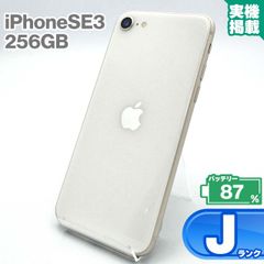 iPhoneSE 第3世代 256GB スターライト 本体 中古 スマホ 中古スマホ 中古iPhone iPhoneSE3 se3 中古Jランク バッテリー最大容量87% SIMフリー 9W