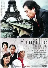 2024年最新】Familleの人気アイテム - メルカリ