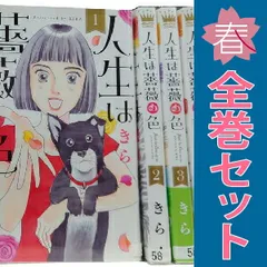 【全巻帯付き】薔薇のために 全巻 薔薇のために 文庫版 コミック 全9巻完結セット (小学館文庫