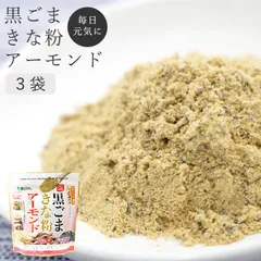 【新品】味源 黒ごまきな粉アーモンド 300g  3個セット