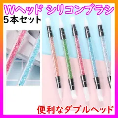 ■シリコンブラシ 5本 ネイル ネイルアート ジェル セルフネイル