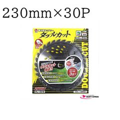 草刈り 刈払機用チップソー ダブルカット 255mm×34P 30枚組 2段刈刃で切れ味抜群！ - メルカリ