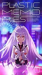 Amazon.co.jp: プラスティックメモリーズ ショッパー 紙袋