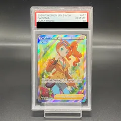 2024年最新】ソニあ sr psa10の人気アイテム - メルカリ