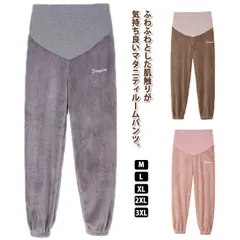 送料無料 マタニティパンツ パジャマ ズボン ルームパンツ もこもこ 冷え防止 ルームウェア リラックスパンツ マタニティ服 アジャスター付き ウエスト簡単調節 ゆったり 大きいサイズ 防寒 あったか#zjjj3068