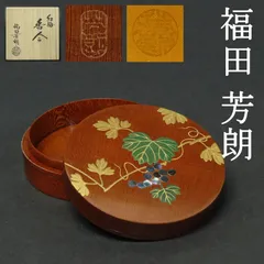 2025年最新】香合 表千家の人気アイテム - メルカリ