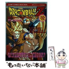 Vジャンプ 2004年 4月号 ドラゴンボールZ2 FFX-2 レア - メルカリ