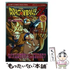 2025年最新】DRAGONBALLドラゴンボールセレクション3ベジータの